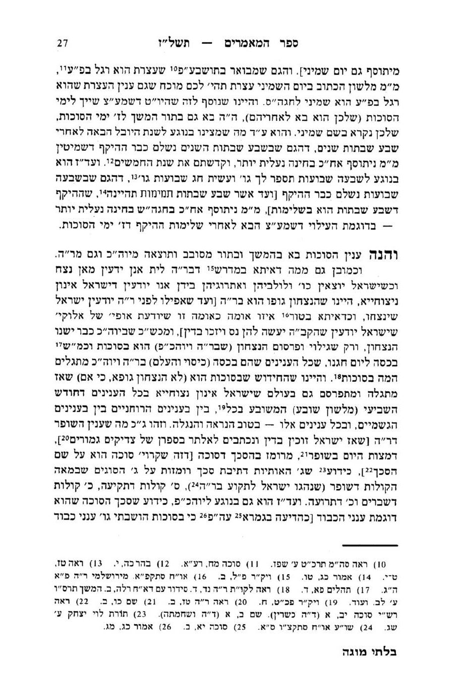 Continuation slice from page 27 of Sefer HaMaamarim 5737